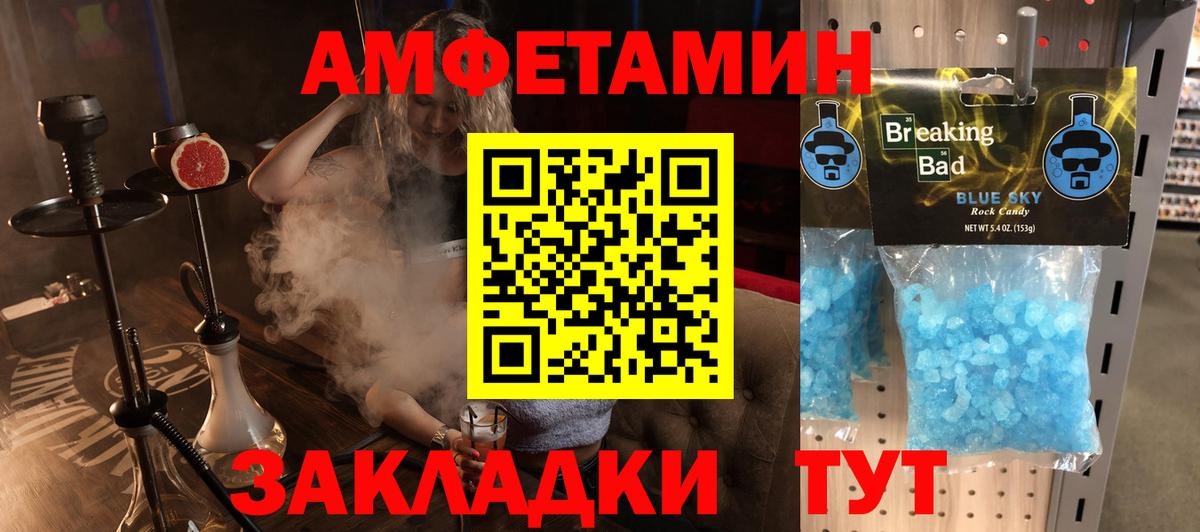 Амфетамин 97%  Вход с VPN  Учалы 