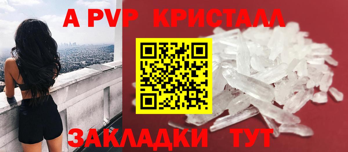 Учалы  А ПВП  как найти наркотики  Альфа ПВП Соль  Вход с VPN  Alpha PVP Соль  А ПВП Соль 