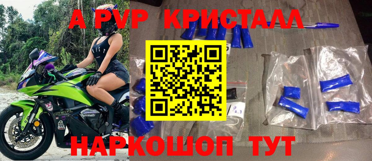 Альфа ПВП кристаллы Учалы