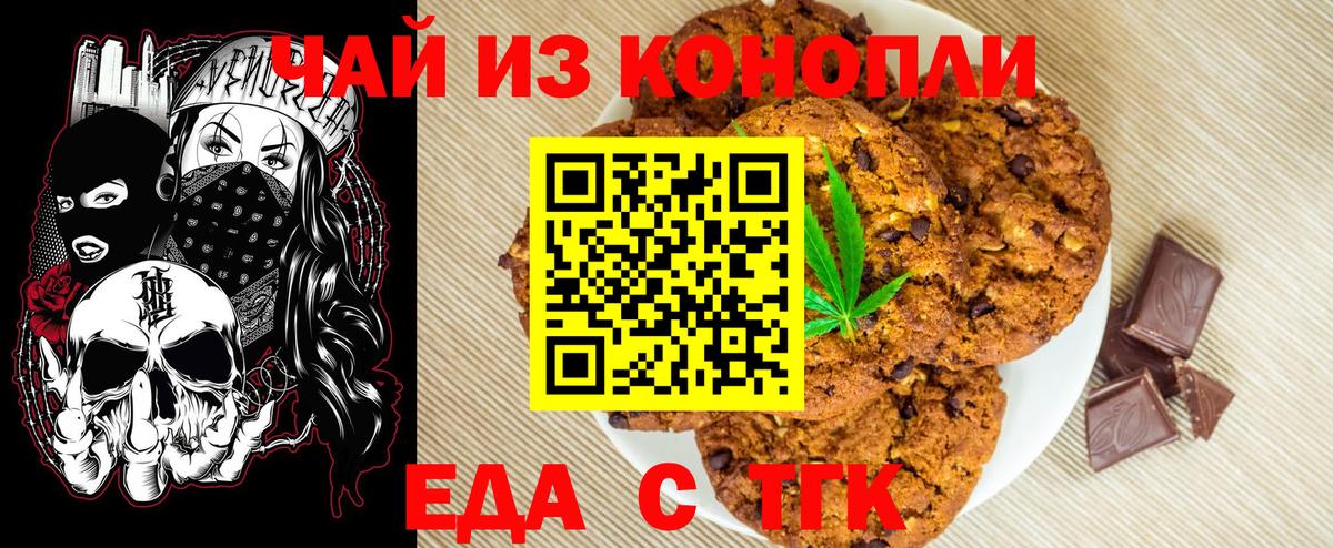 Учалы  Еда ТГК конопля  Вход с VPN 