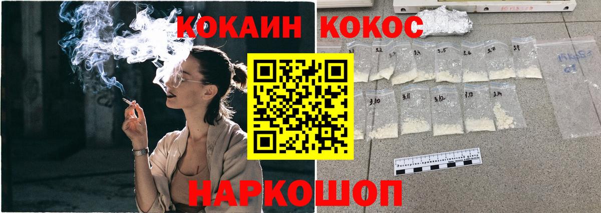 Кокаин FishScale  Вход с VPN  Cocaine  КОКАИН Fish Scale  Учалы 