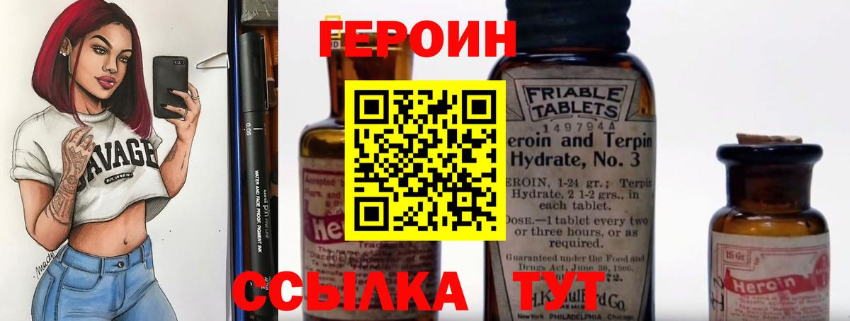 Героин афганец  Вход с VPN  Учалы 