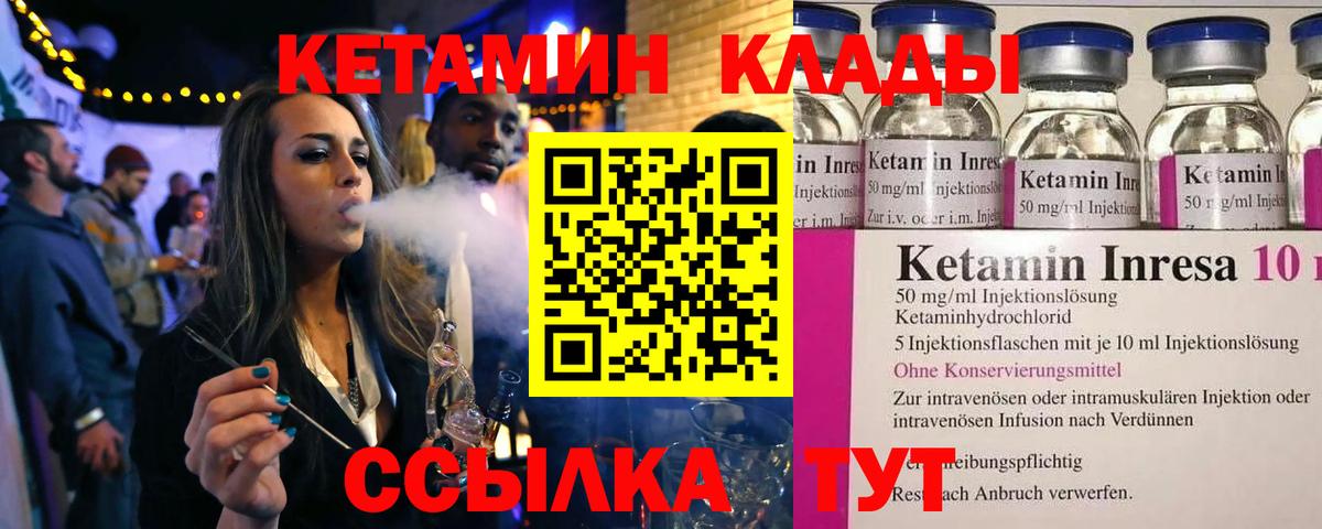 КЕТАМИН ketamine  КЕТАМИН VHQ  Вход с VPN  Учалы 
