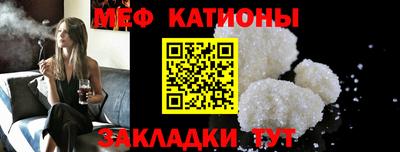 мефедрон Новокубанск