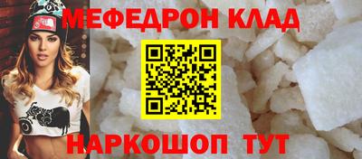 мефедрон Новокубанск