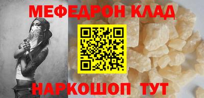 мефедрон Новокубанск