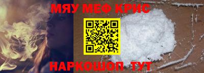 мефедрон Новокубанск