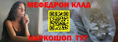 мефедрон VHQ Новозыбков