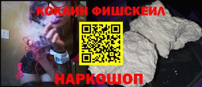 мефедрон Новокубанск