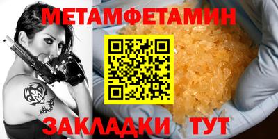 мефедрон Новокубанск