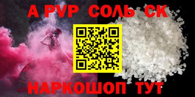 мефедрон Новокубанск