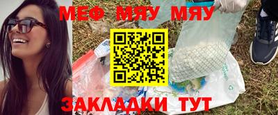 мефедрон VHQ Новозыбков