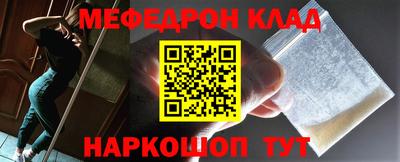 мефедрон VHQ Новозыбков
