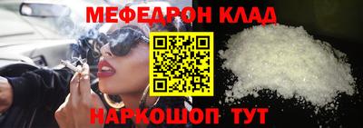 мефедрон Новокубанск