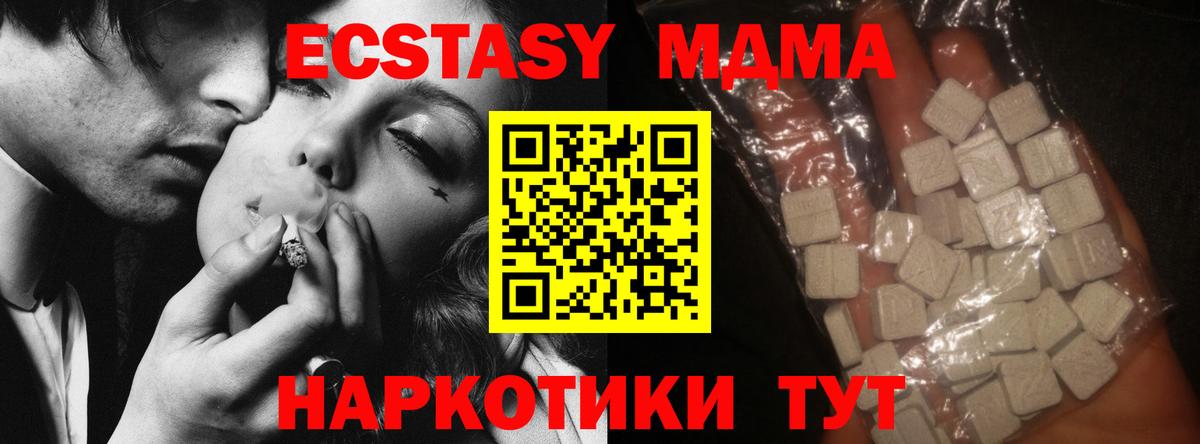 MDMA crystal Учалы