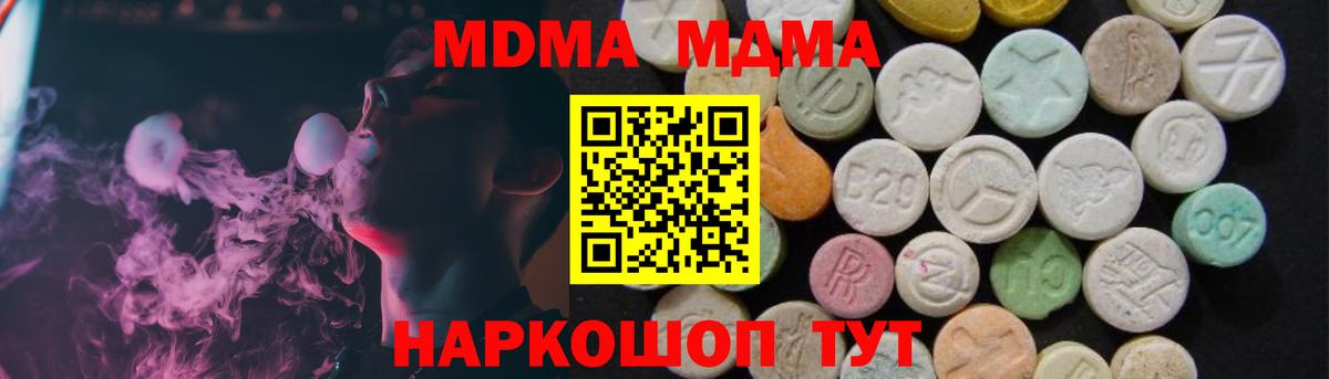 MDMA Molly  MDMA VHQ  Вход с VPN  Учалы 