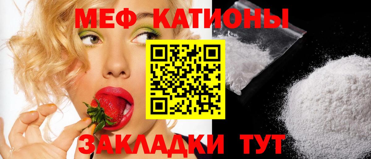 МЯУ-МЯУ кристаллы  МЕФ  Учалы  МЯУ-МЯУ  Вход с VPN 