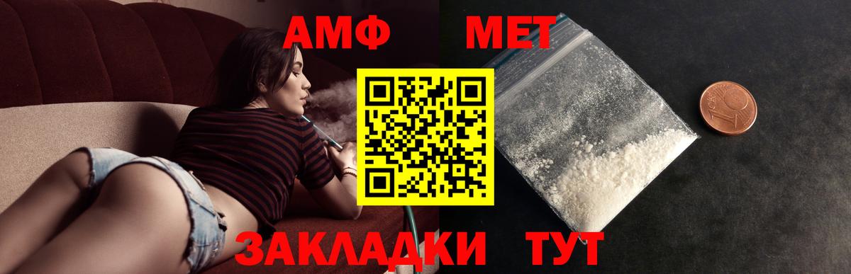 Первитин пудра Учалы