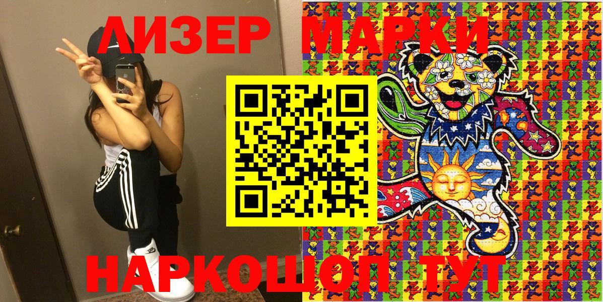 Марки 25I-NBOMe 1500мкг  Вход с VPN  Учалы 