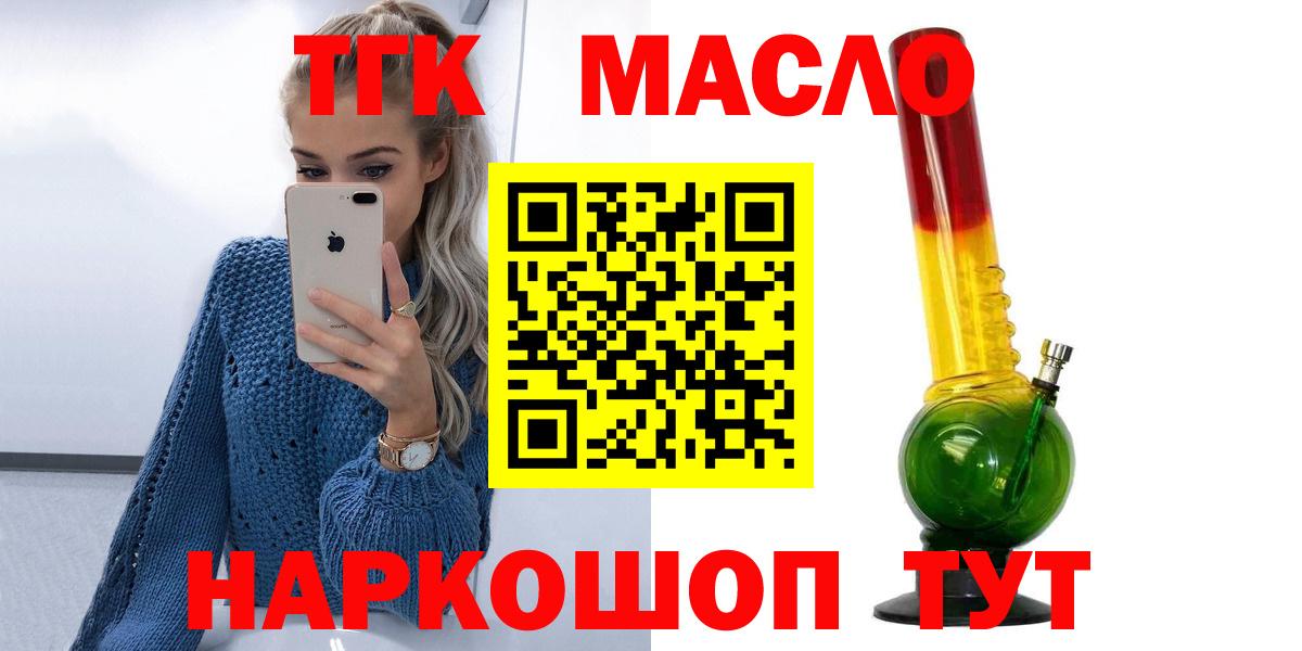 Дистиллят ТГК вейп с тгк  Вход с VPN  Учалы 
