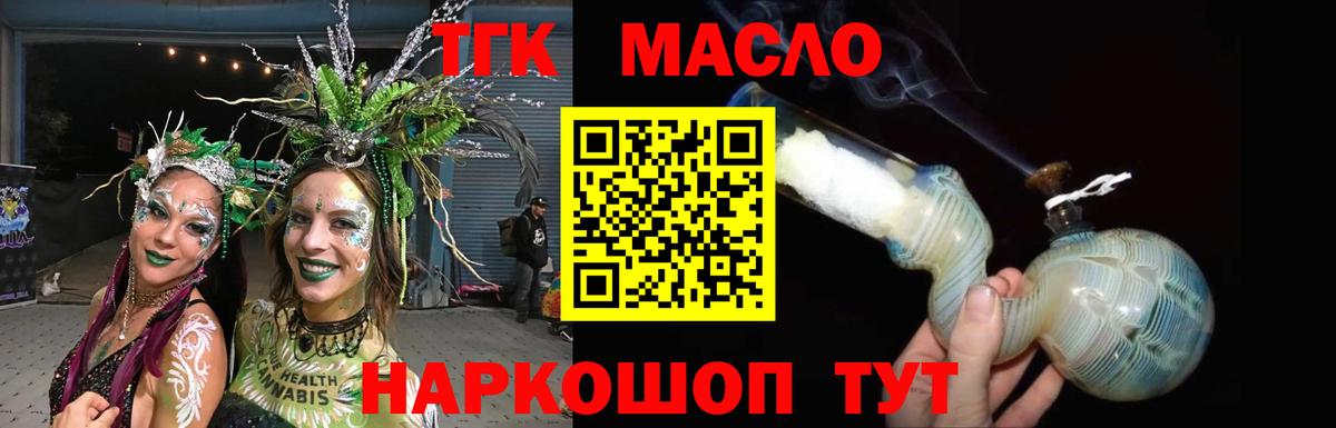 ТГК вейп с тгк Учалы