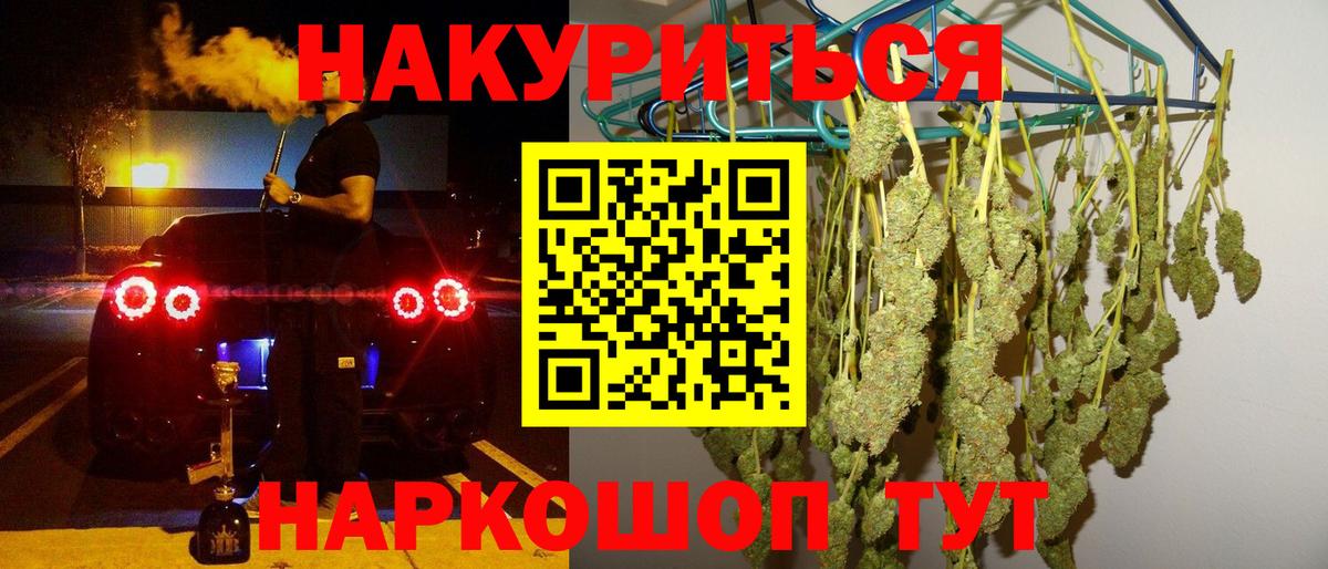 Каннабис гибрид  Каннабис SATIVA & INDICA  Учалы  Вход с VPN  Бошки марихуана Bruce Banner 